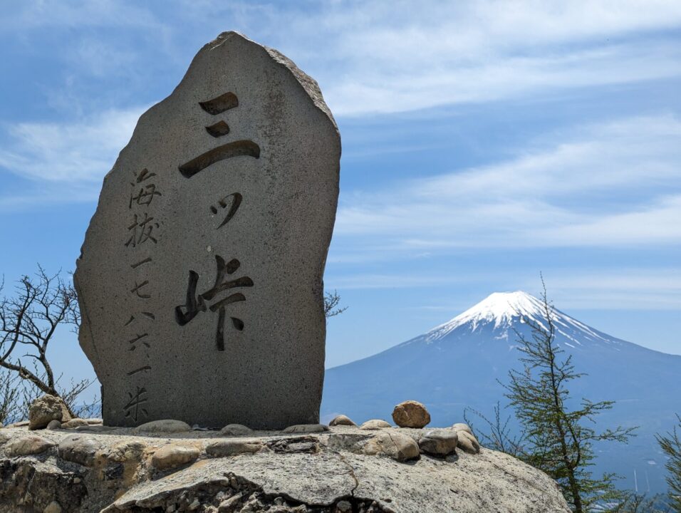 山頂