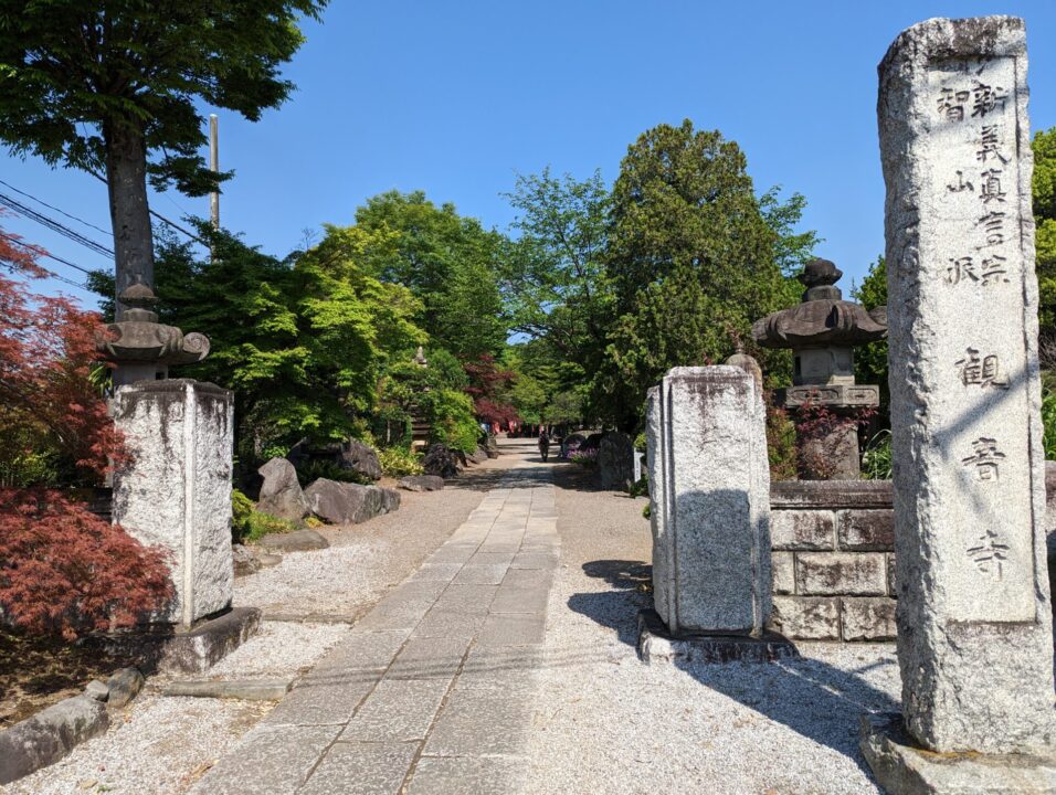 観音寺