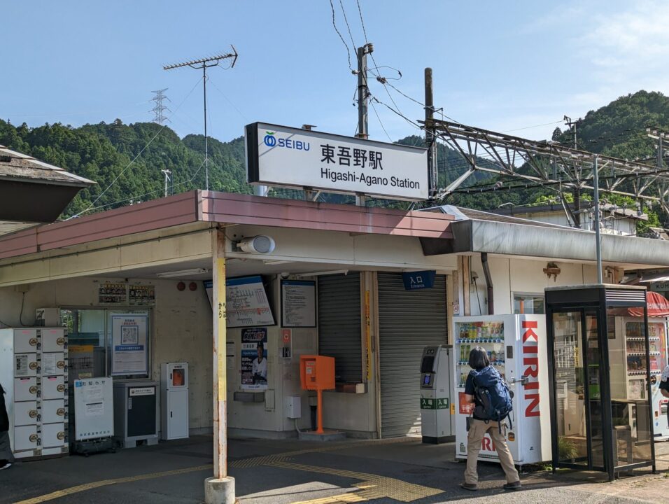 東吾野駅