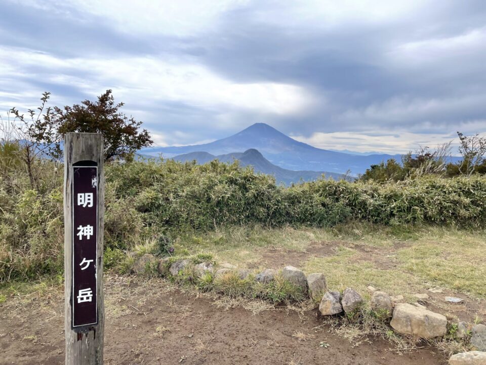 明神が岳から金時山、富士山を望む