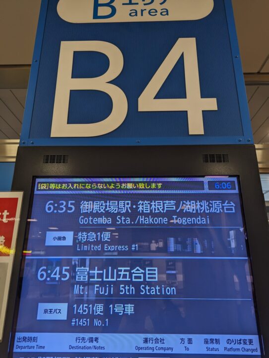 B4　6時35分が最初の便です