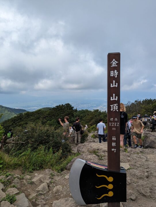 金時山山頂　1212ｍ