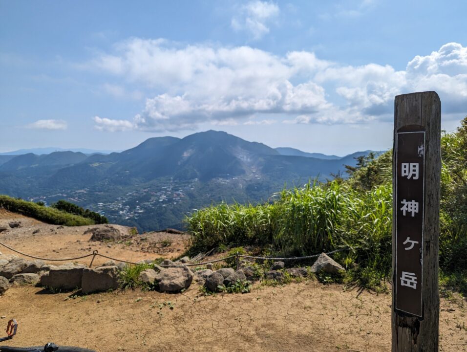 明神が岳から大涌谷方面を望む