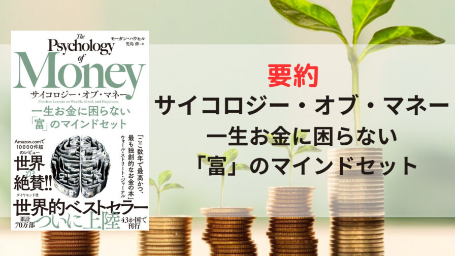 Consolation Money を 日本語 _ Consolation とは何ですか? – UCRM