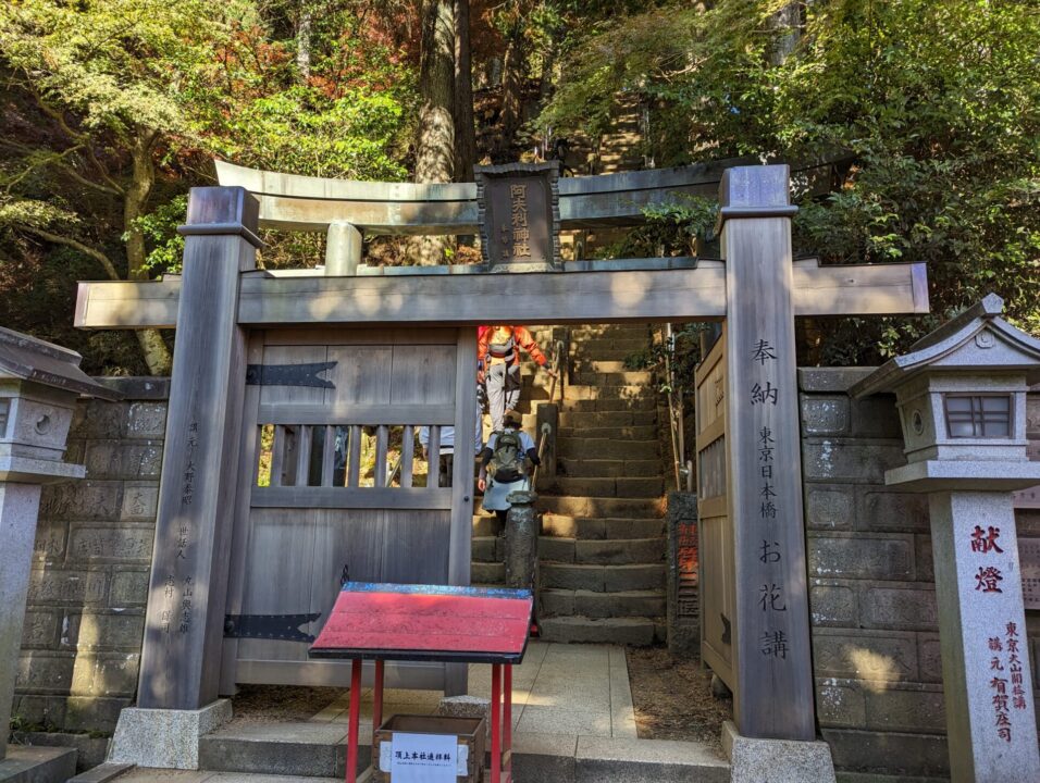 大山阿夫利神社から山頂への入口