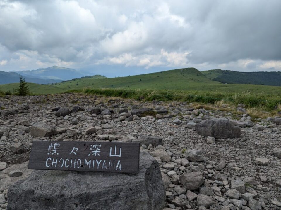 蝶々深山山頂広場