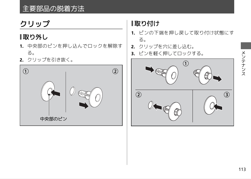 クリップ