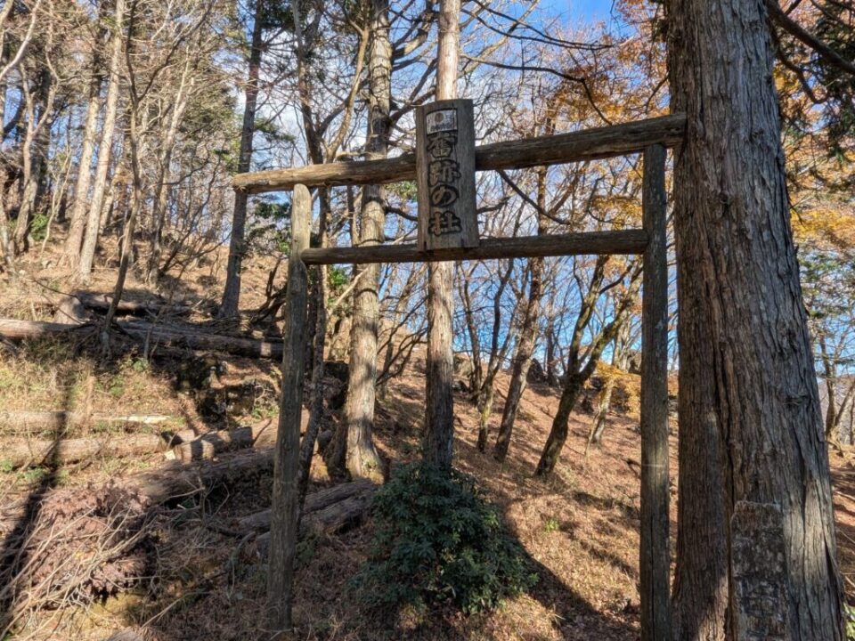 日本武尊の足跡の鳥居