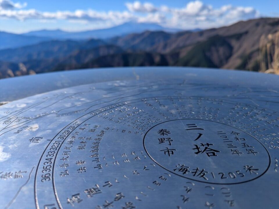 三ノ塔山頂から富士山