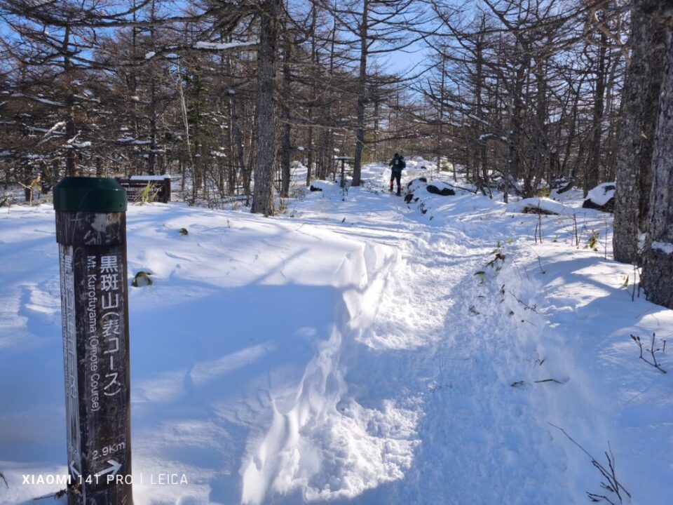 黒斑山（表コース）入口