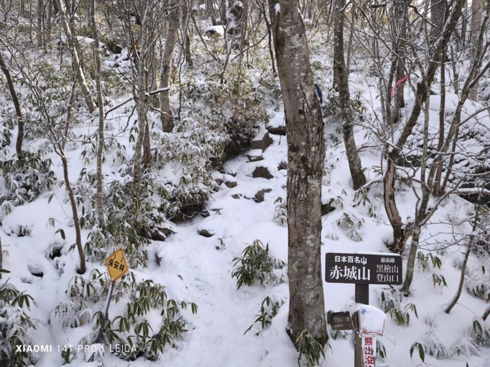 黒檜山登山口