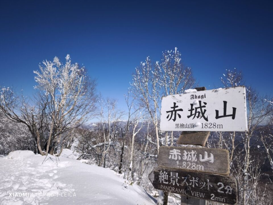 赤城山（黒檜山）山頂