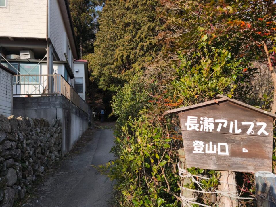 長瀞アルプス登山口