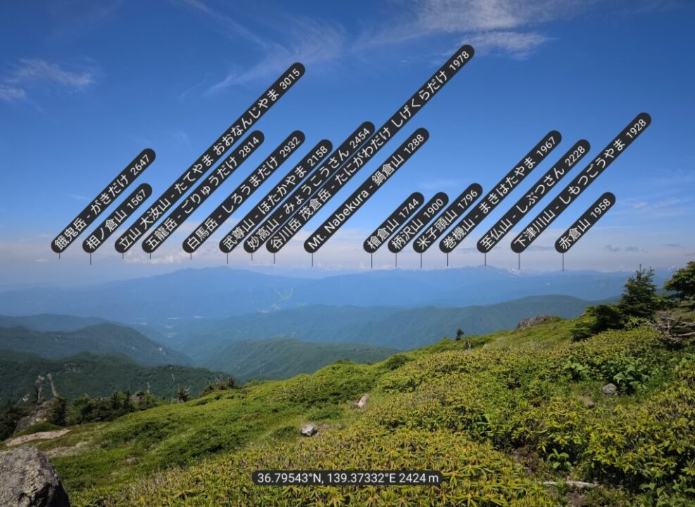 日光白根山から見える山