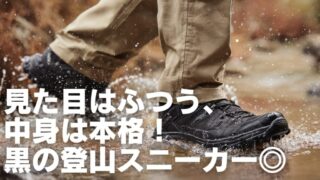 Black Trekking Shoes Review