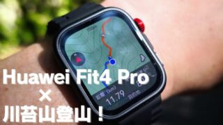 fit4pro アイキャッチ