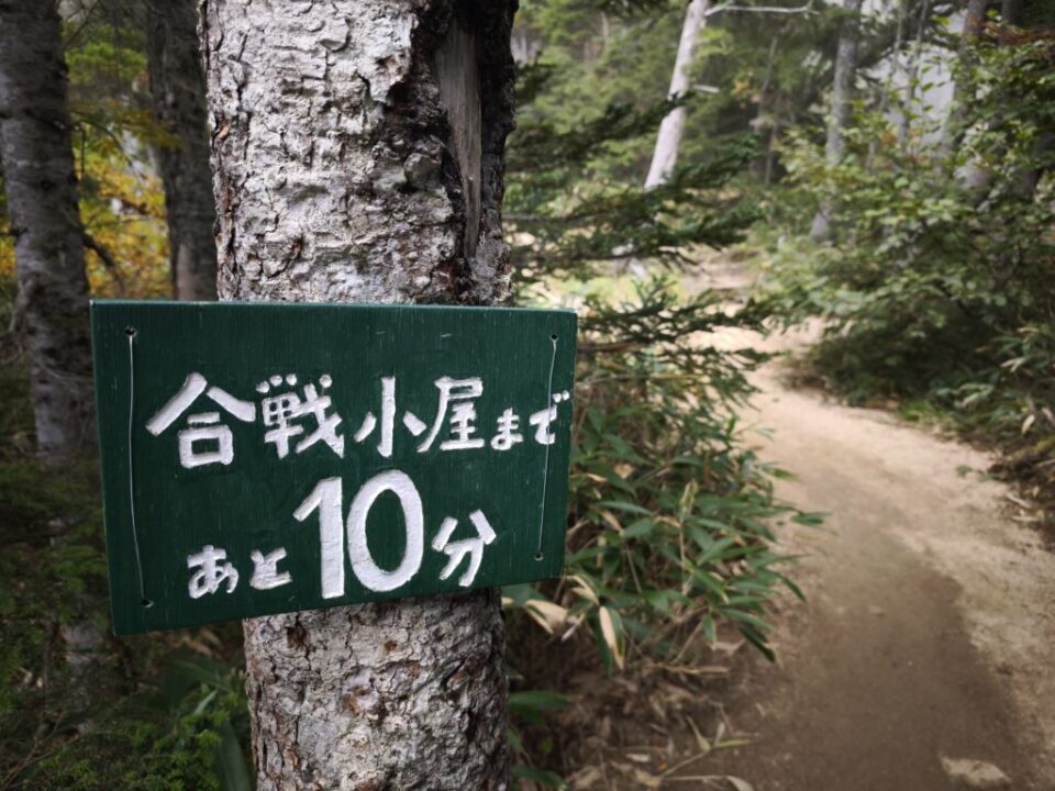 合戦小屋へ