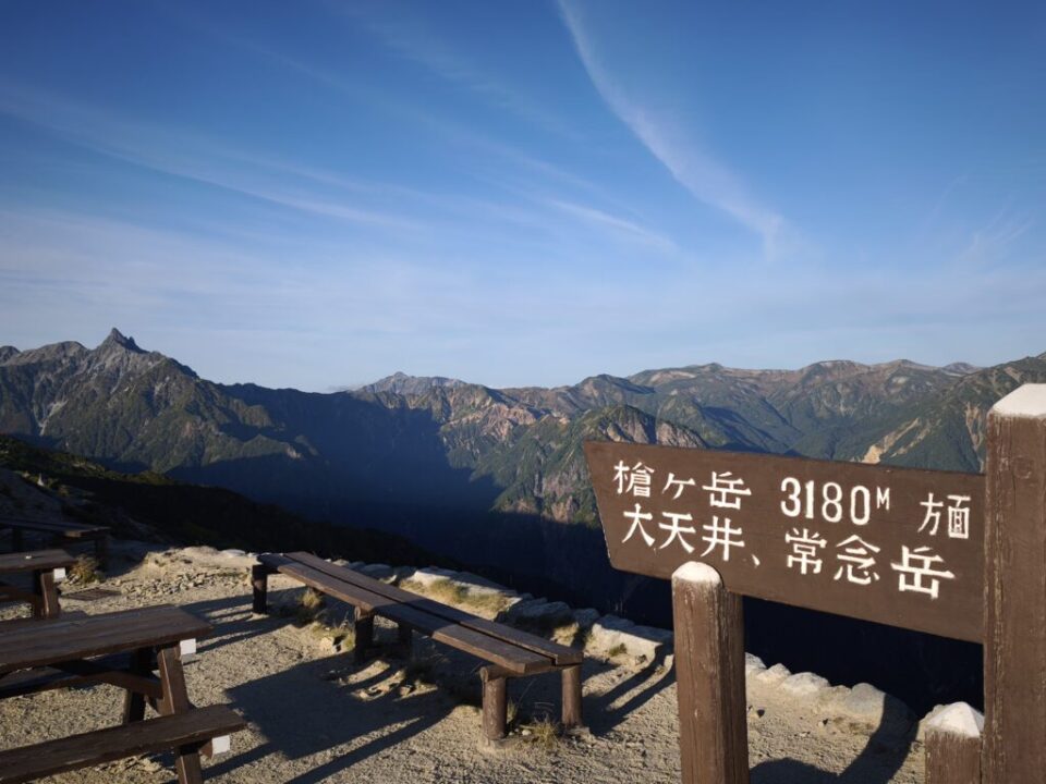 燕山荘は北アルプスの入り口