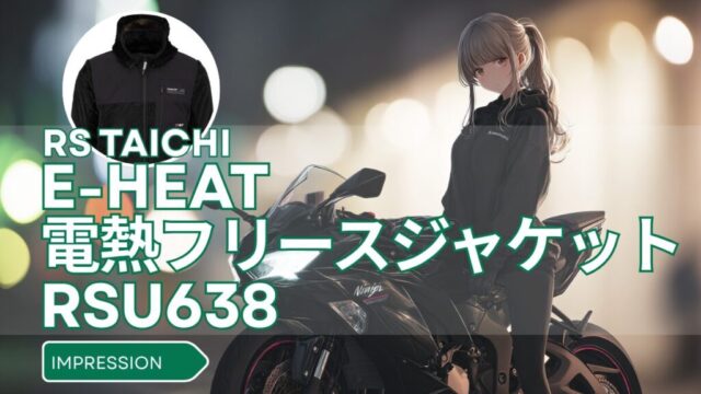 RSU638 item recommend