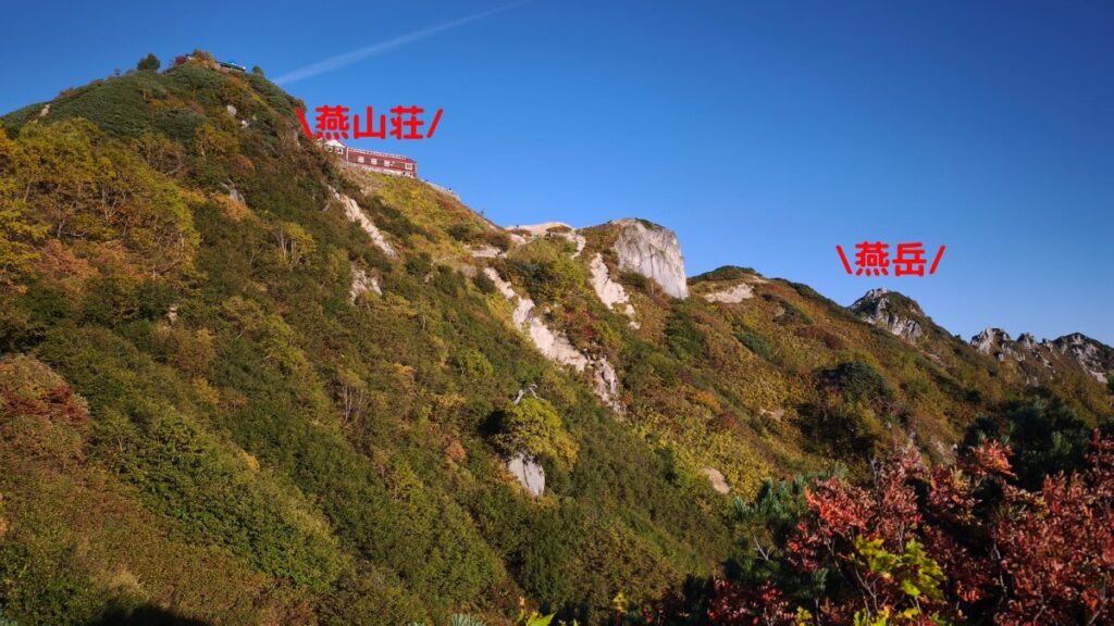 合戦小屋を超えると燕山荘と燕岳が見えてきます