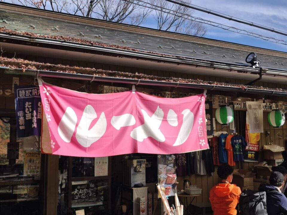 茶屋　さくらや