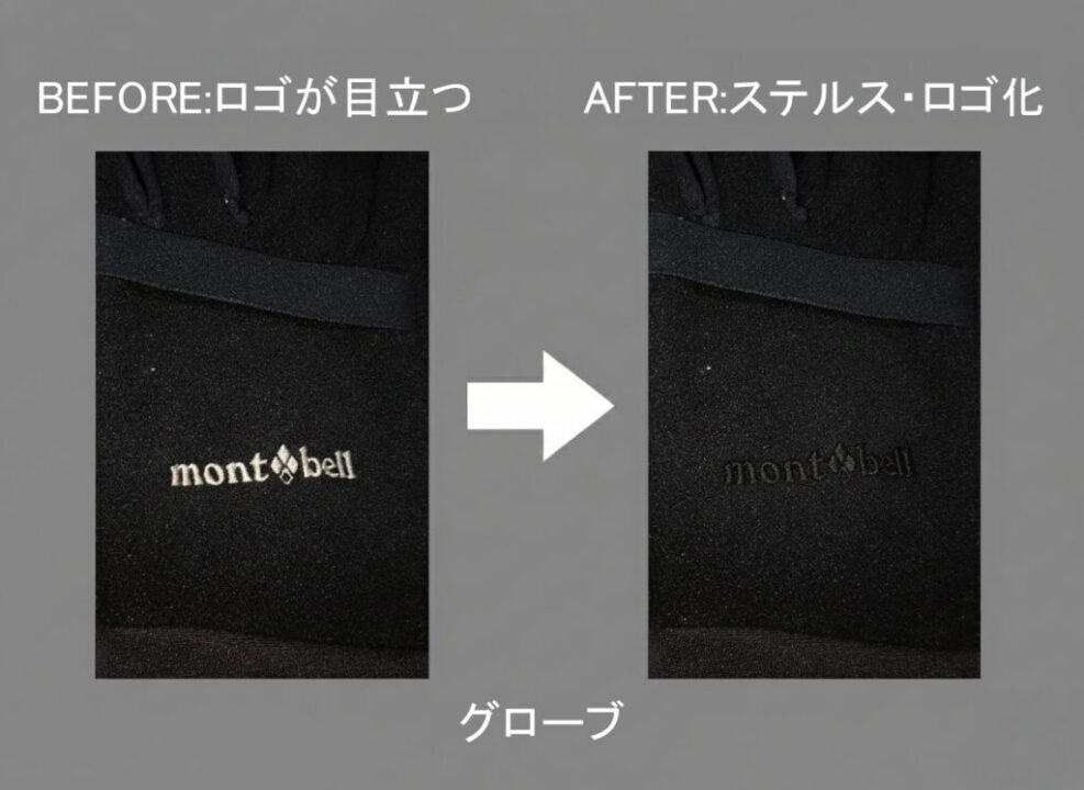 グローブステルス化