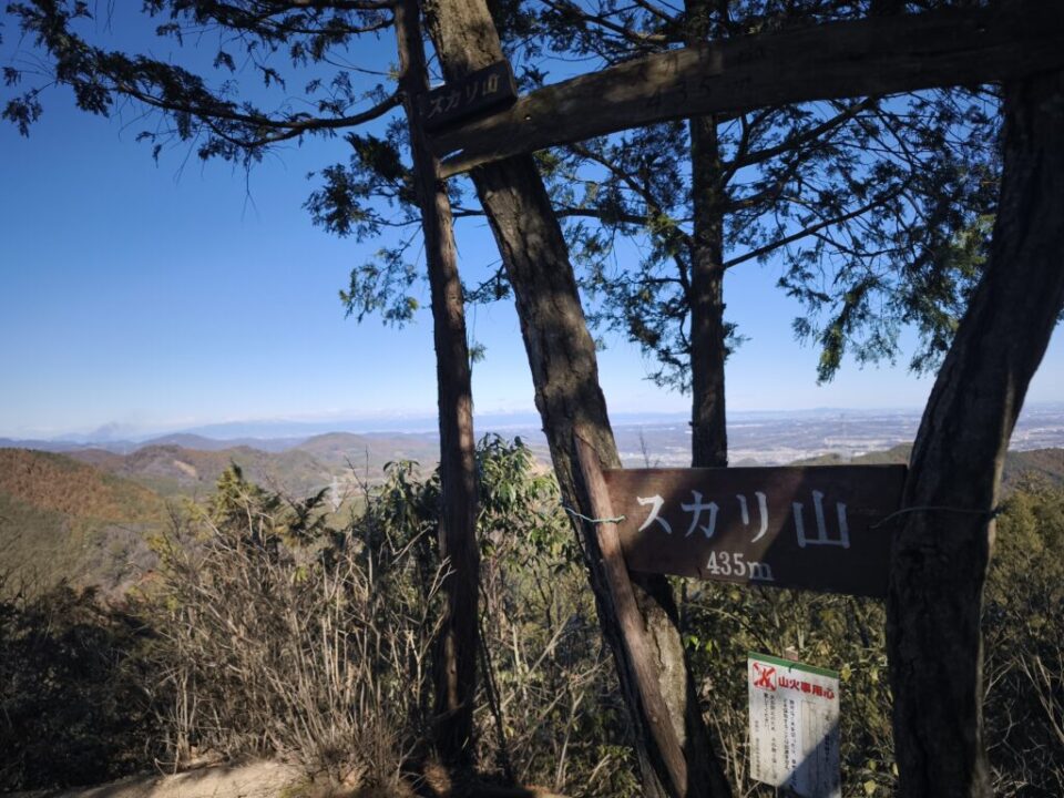 スカリ山