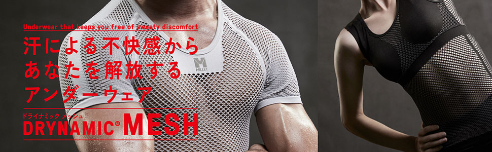 ドライナミックメッシュ　引用元：Amazon