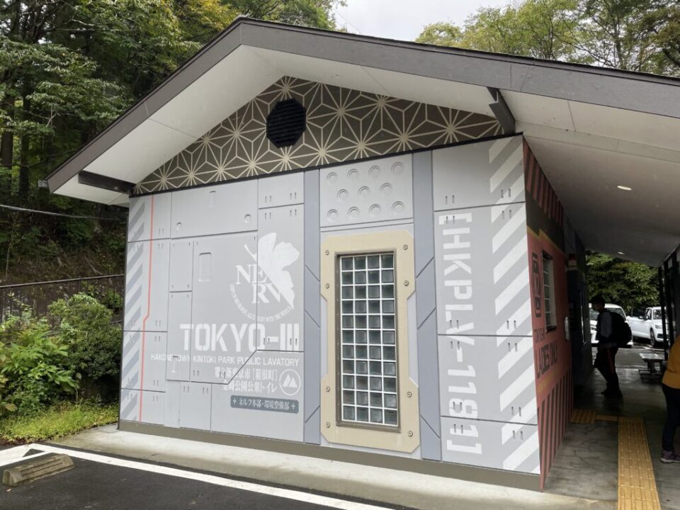 金時山のエヴァ仕様トイレ