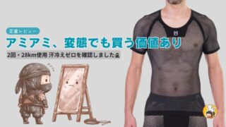 アミアミ　アイキャッチ