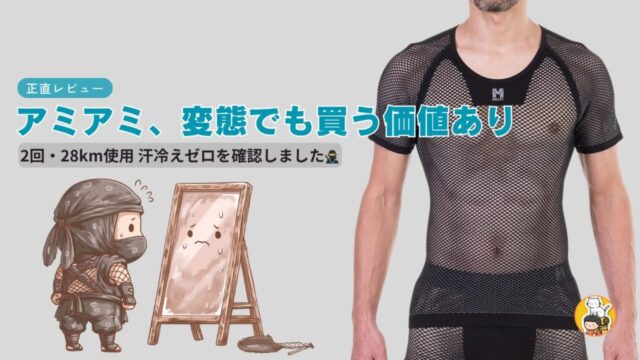 アミアミ　アイキャッチ