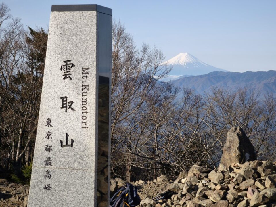 雲取山山頂