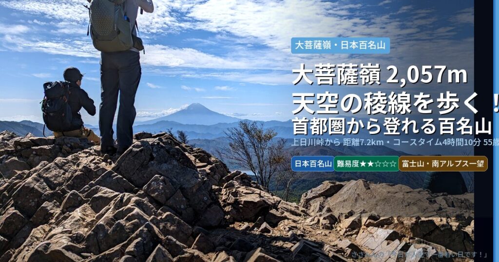 eyecatch_daibosatsu