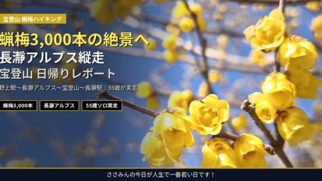 eyecatch_hodosan_roubai_