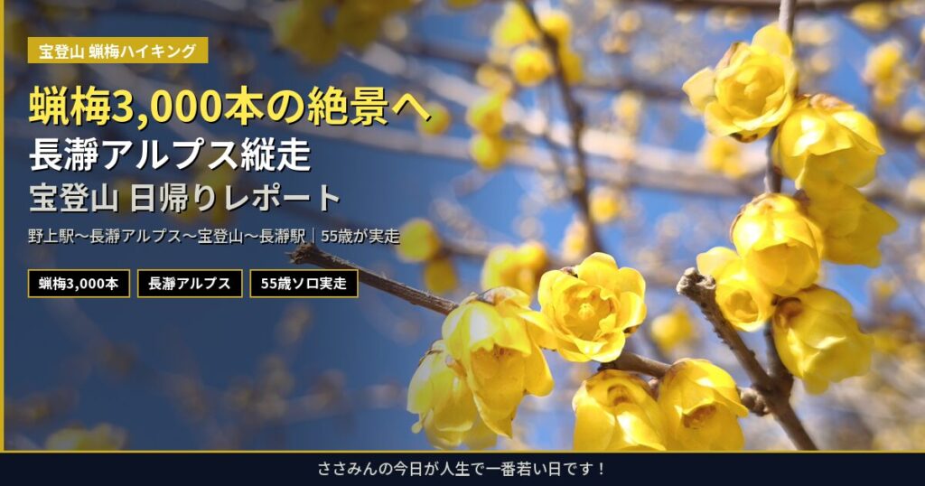 eyecatch_hodosan_roubai_