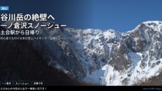 eyecatch_ichinokurasawa