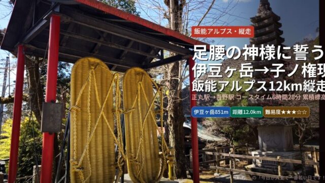 eyecatch_idugatake_nenogon