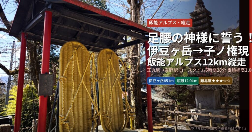 eyecatch_idugatake_nenogon