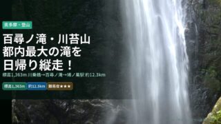 eyecatch_kawanoriyama