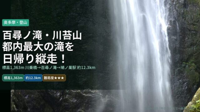 eyecatch_kawanoriyama