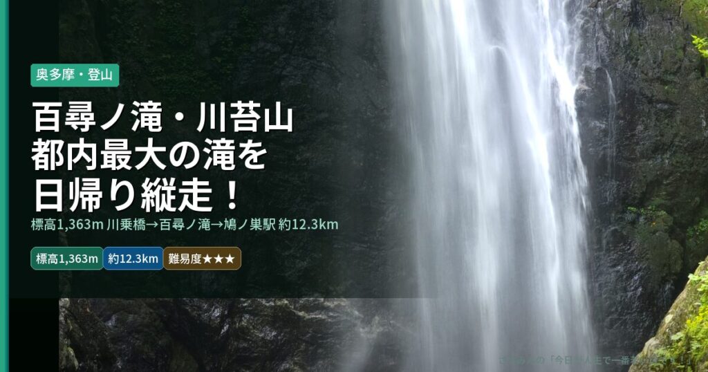 eyecatch_kawanoriyama