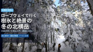 eyecatch_kitayokodake