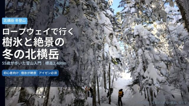 eyecatch_kitayokodake