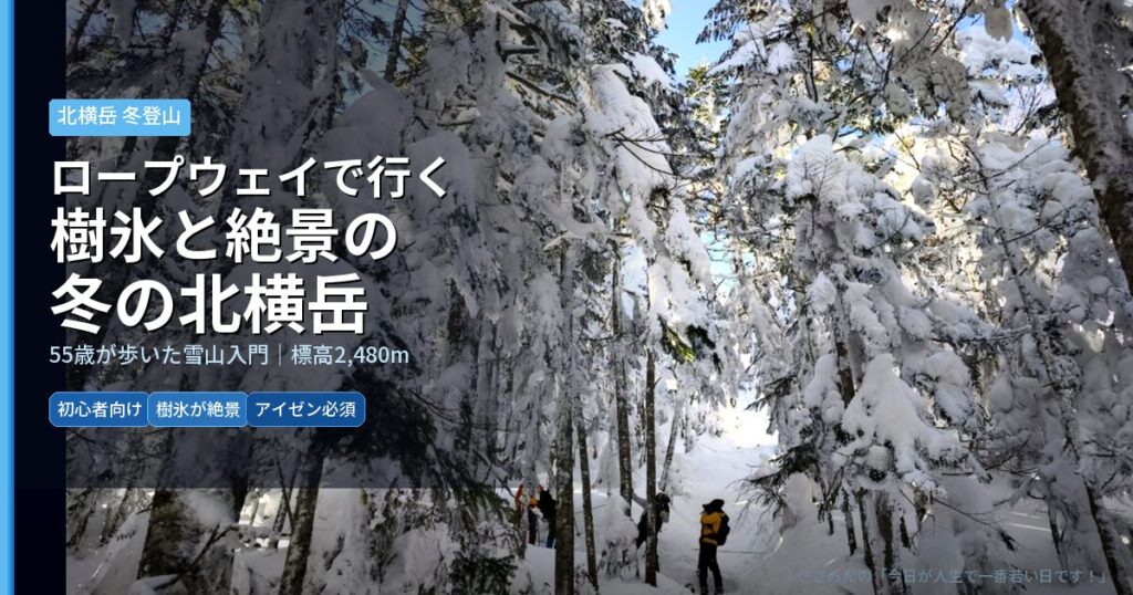 eyecatch_kitayokodake