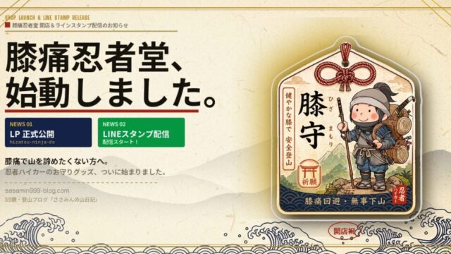 eyecatch_launch
