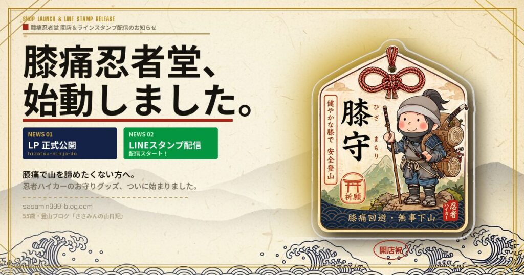 eyecatch_launch