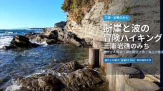 eyecatch_miuragansyo