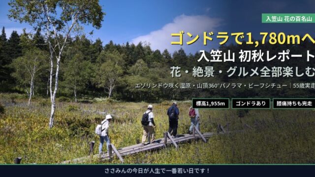 eyecatch_nyuukasayama