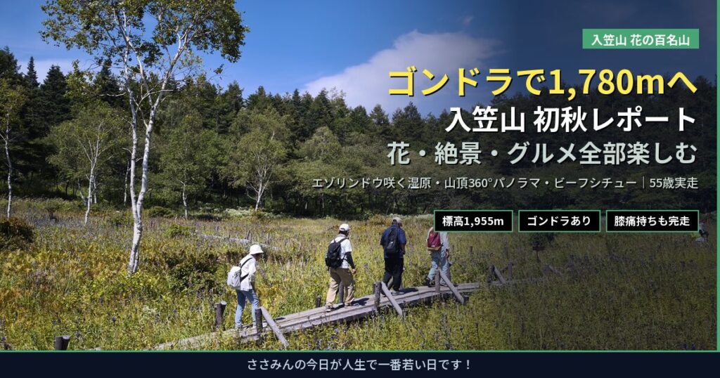 eyecatch_nyuukasayama