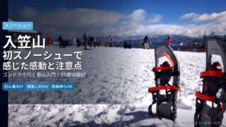 eyecatch_nyuukasayama